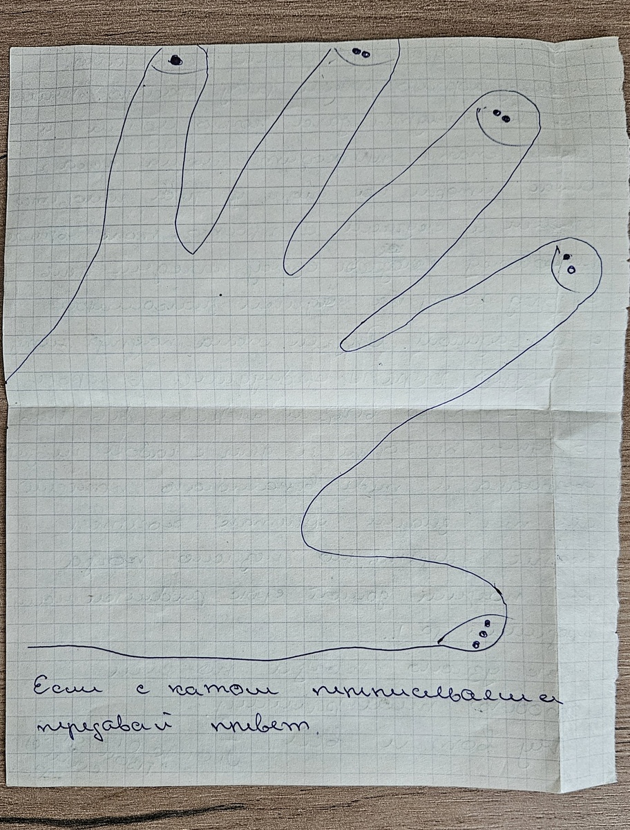 Письмо от Саши (фотография автора)