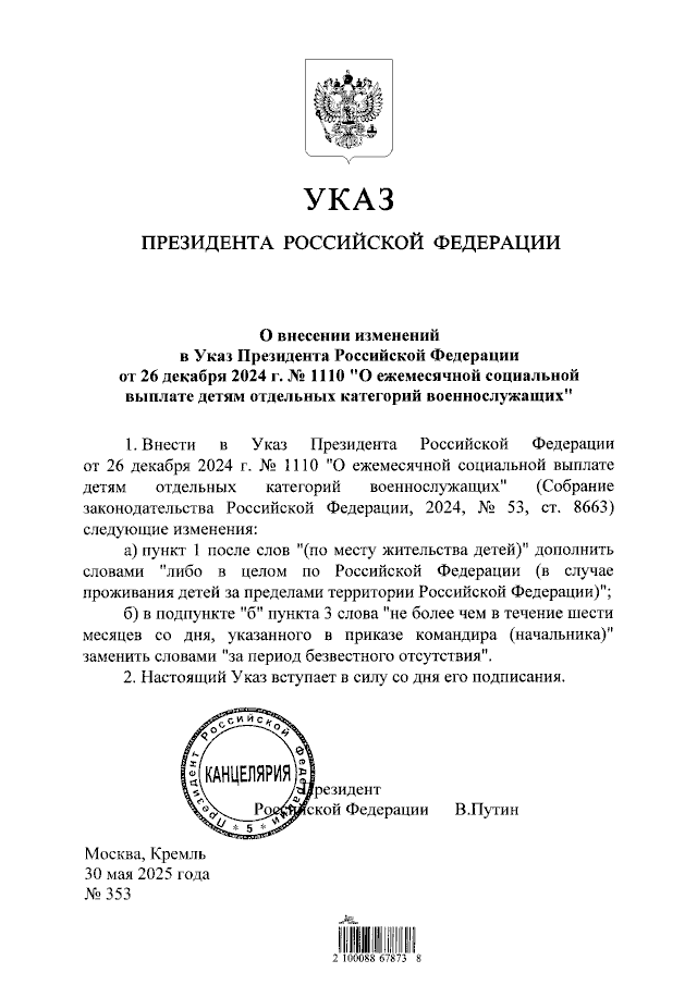 © Сайт правовой информации 