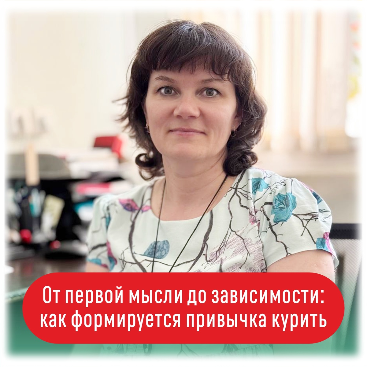 Масленникова Мария Анатольевна
Педагог-психолог, консультант-сказкотерапевт, икогенолог, родосказковед Республиканского центра общественного здоровья и медицинской профилактики