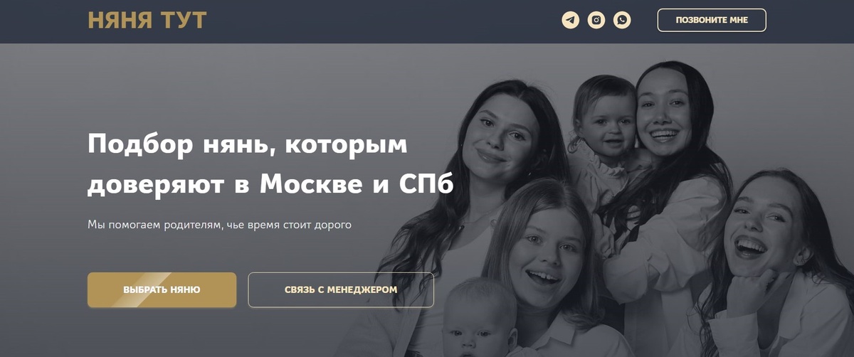 Агентство "Няня тут"