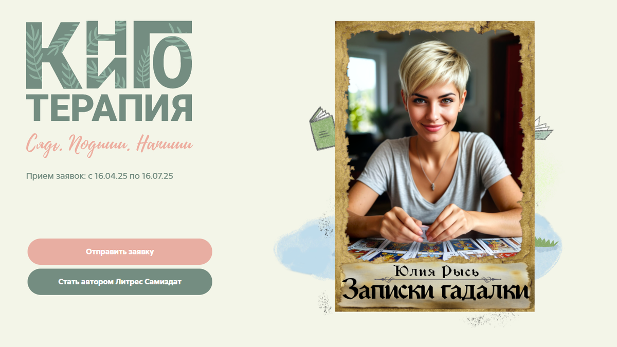 Коллаж автора 