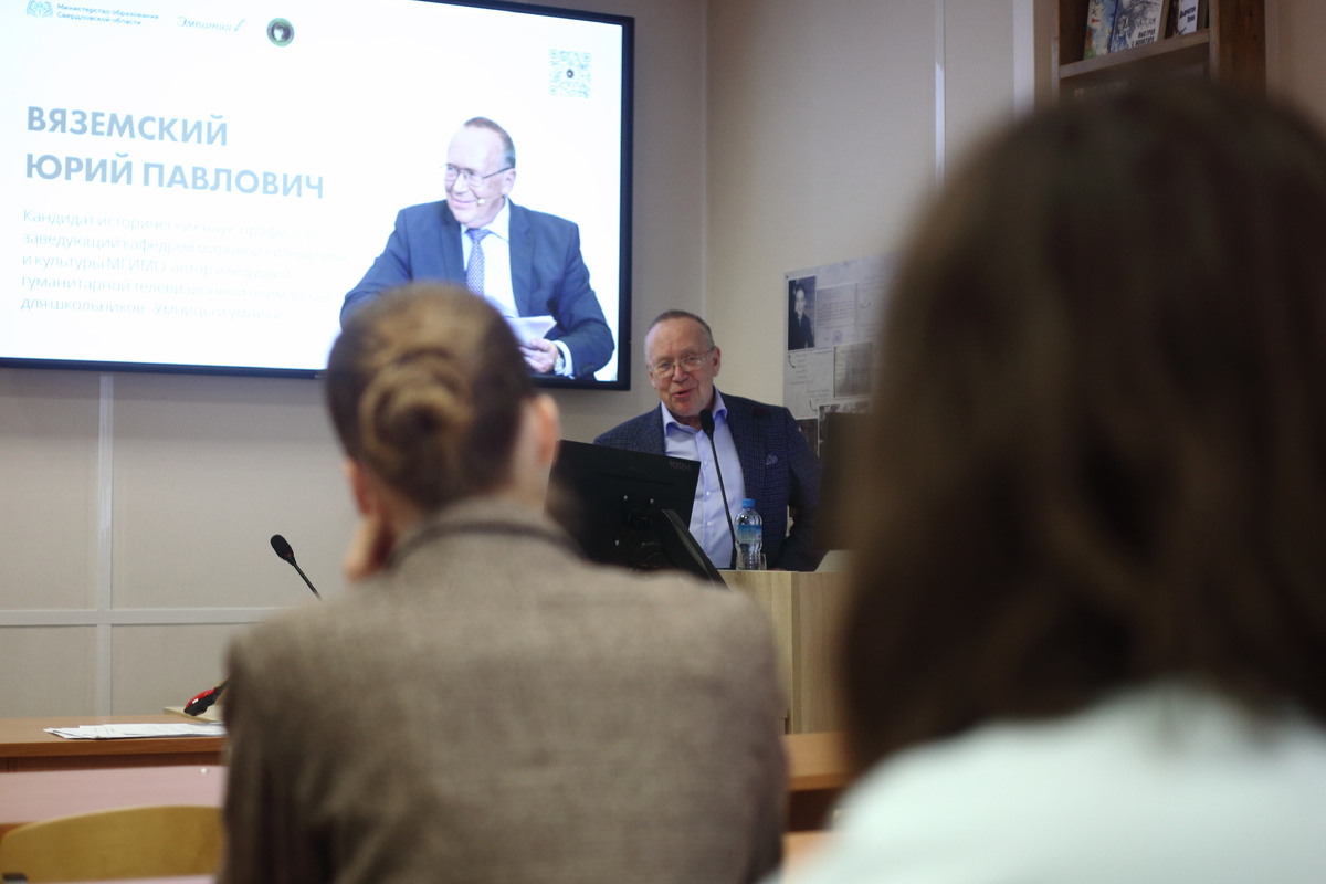 Юрий Вяземский в УрФУ, фото автора 