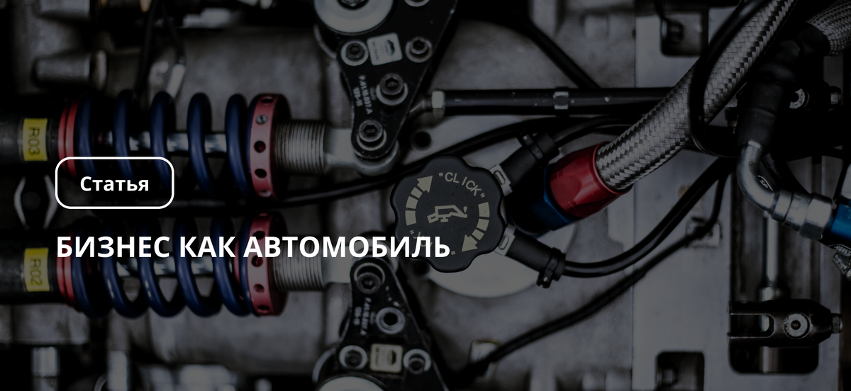 Секреты эффективного управления