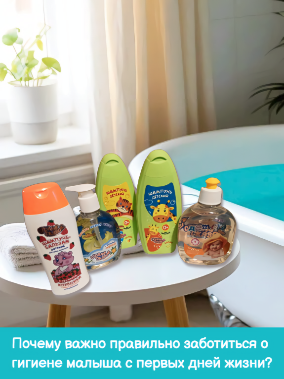 Шампуни и детское мыло бренда "Страна сказок". Фото автора