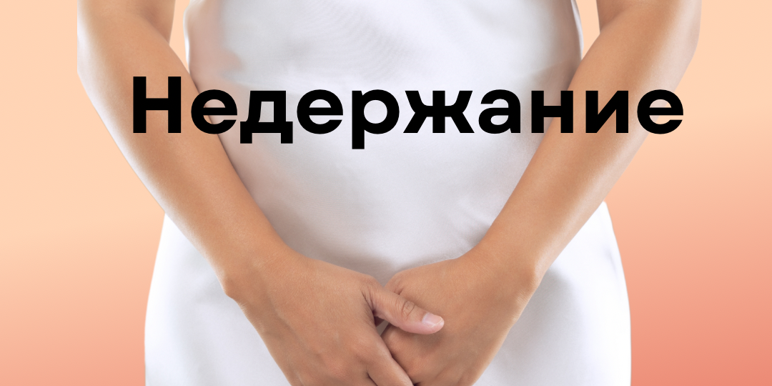 Когда мокро без причины