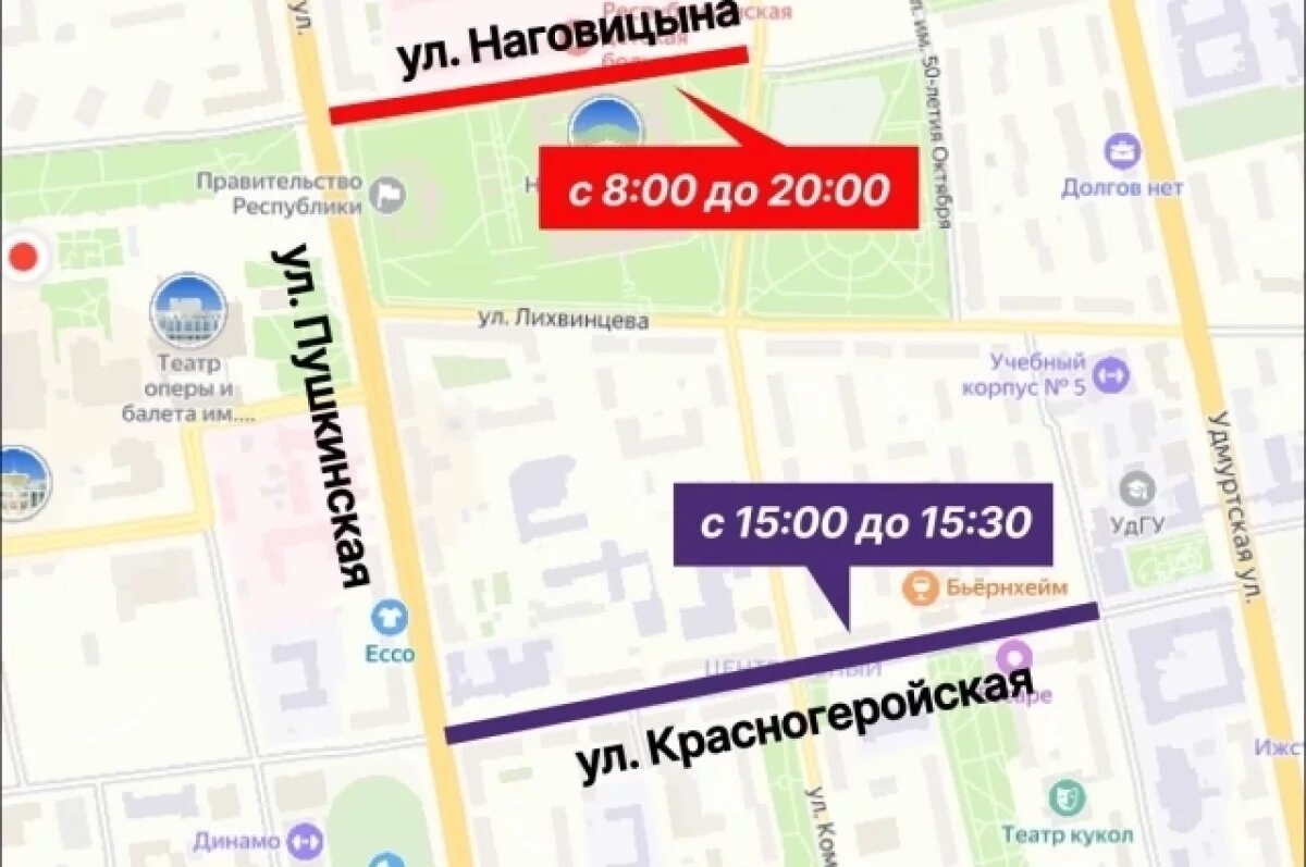    1 июня в Ижевске ограничат движение по двум улицам