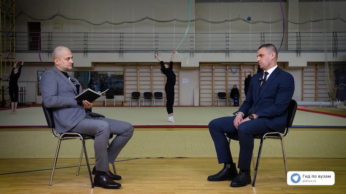 Интервью в Национальном государственном университете физической культуры, спорта и здоровья имени П.Ф. Лесгафта (НГУ им. П.Ф. Лесгафта): справа – декан факультета индивидуальных образовательных и спортивных технологий, к.п.н., Привалов Александр Викторович, слева – главный редактор СМИ «Гид по вузам», к.п.н., Роман Гетц.