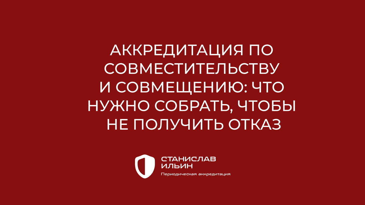 ⚠️ Материал актуален на момент публикации. Информация носит рекомендательный характер и предназначена для ознакомления. Для принятия официальных решений всегда ориентируйтесь на действующие приказы Минздрава РФ, а также внутренние нормативные документы вашего ведомства.
