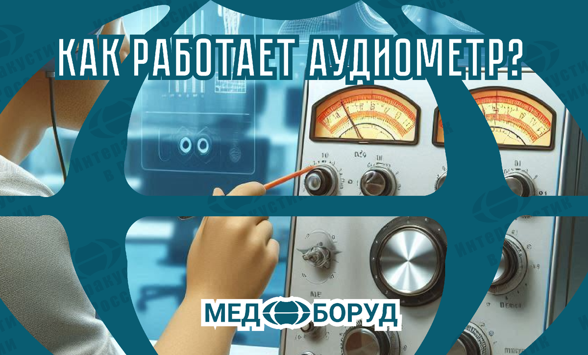 #Аудиометр #Interacoustics #Поверка_Аудиометров #лор_оборудование #Ремонт_Оборудования #медицинскаятехника #Отоларингология #Сурдология #DiagnosticSuite #Noah #QuickSIN