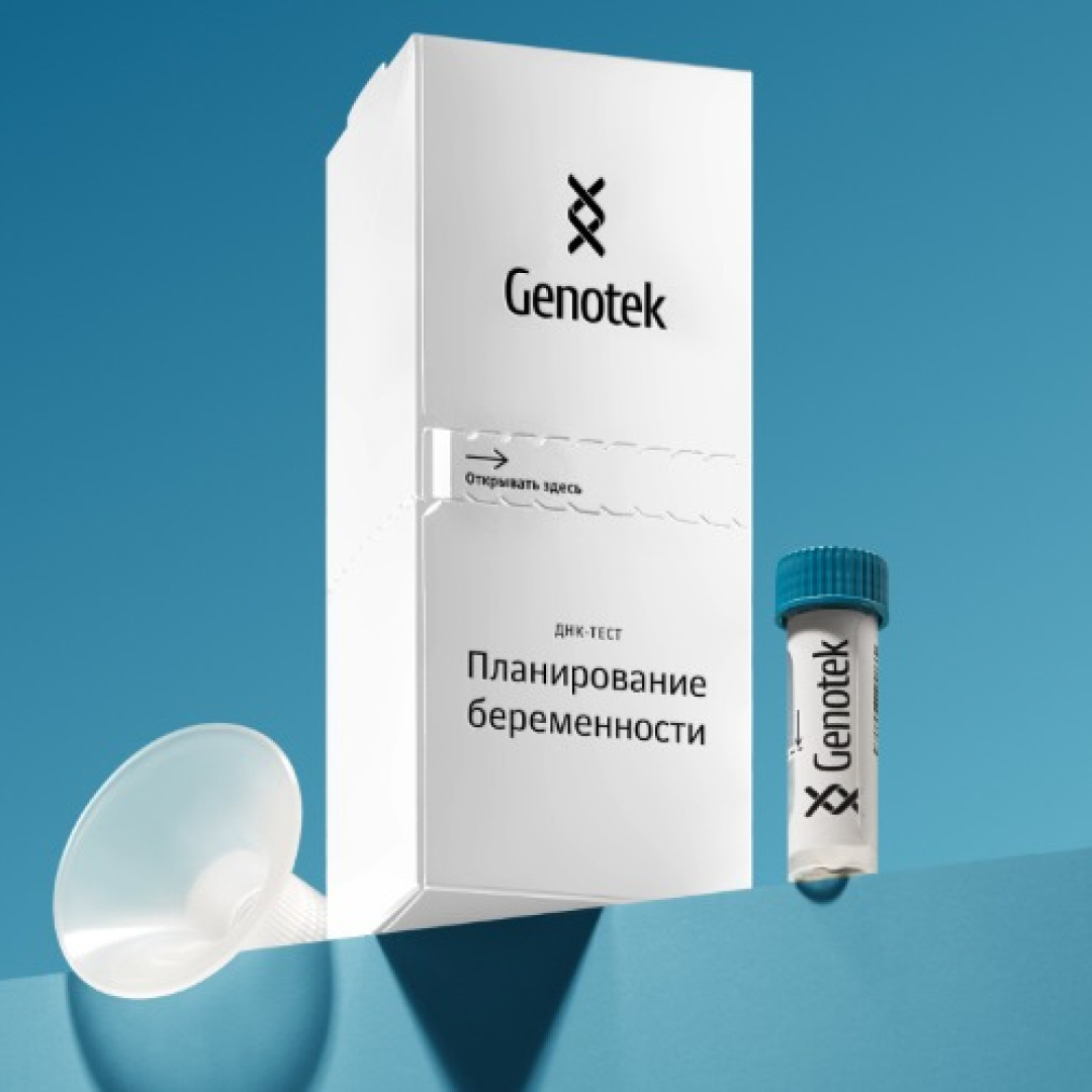 Генетический тест при планировании беременности GENOTEK