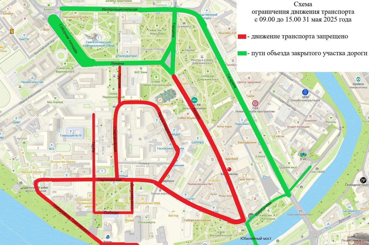    Фото: Администрация города Омска