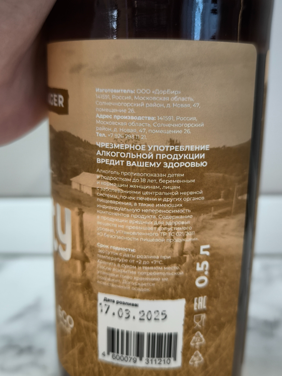 Пиво "Sun City" (Сан Сити) от пивоварни DorBeer