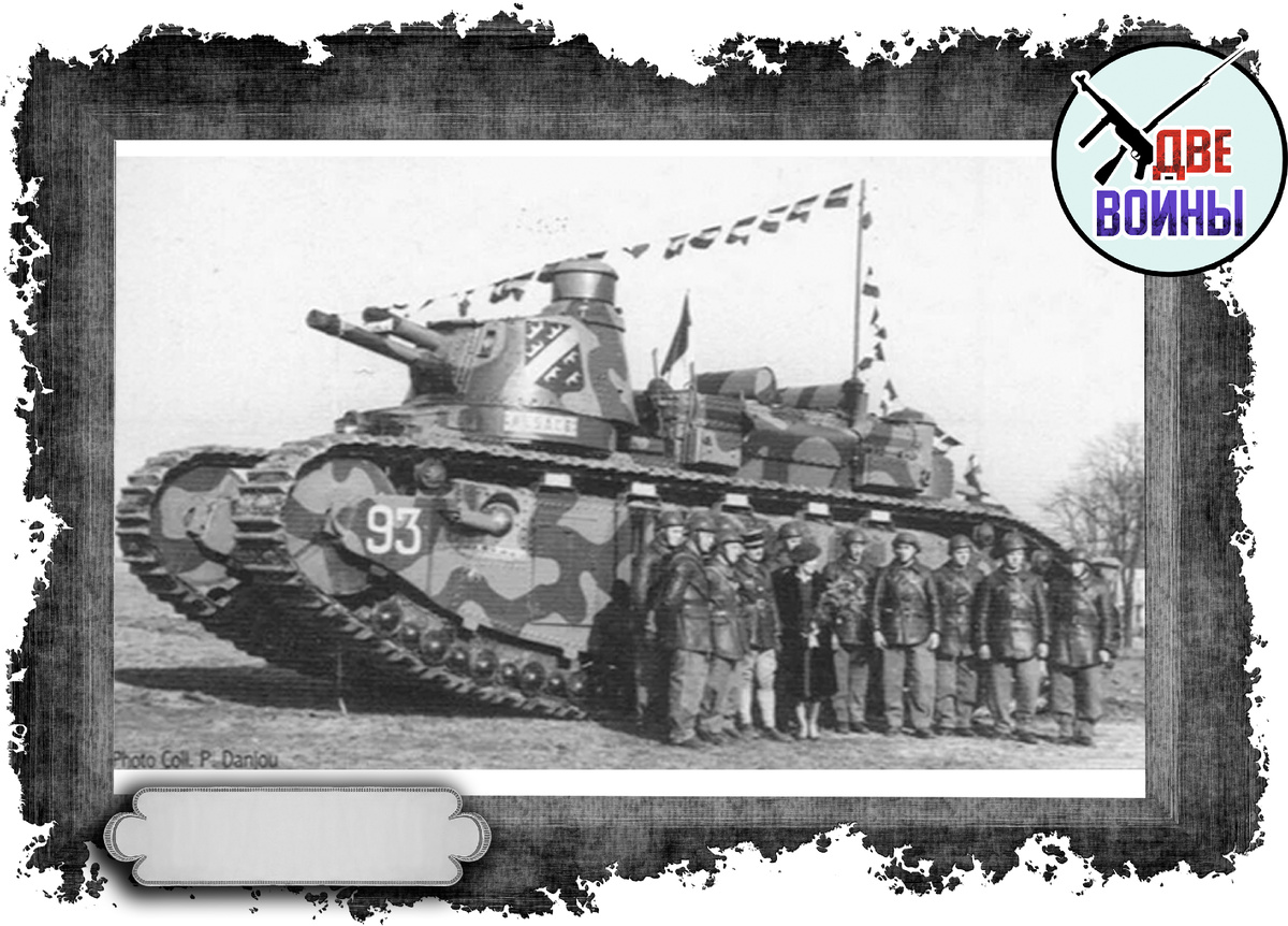 Char 2C. Фото в открытом доступе.