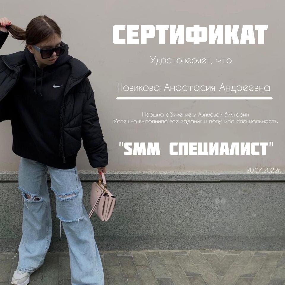 Нашла один из сертификатов 🤣