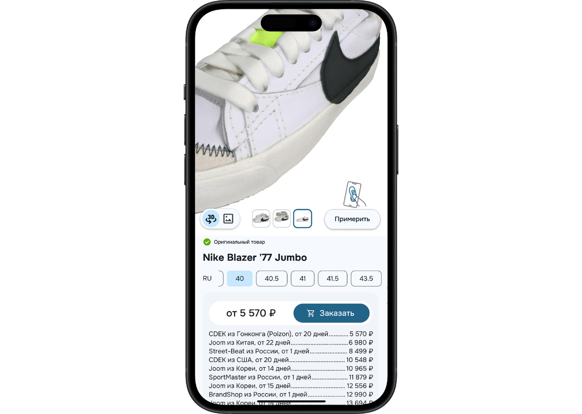 В разных магазинах могут быть разные размеры в наличии, а цена на них сильно отличаться. Чтобы увидеть минимальную цену на интересующий вас размер, укажите его в фильтрах при поиске.