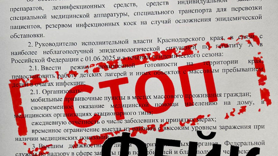 Фото: пресс-служба Роспотребнадзора