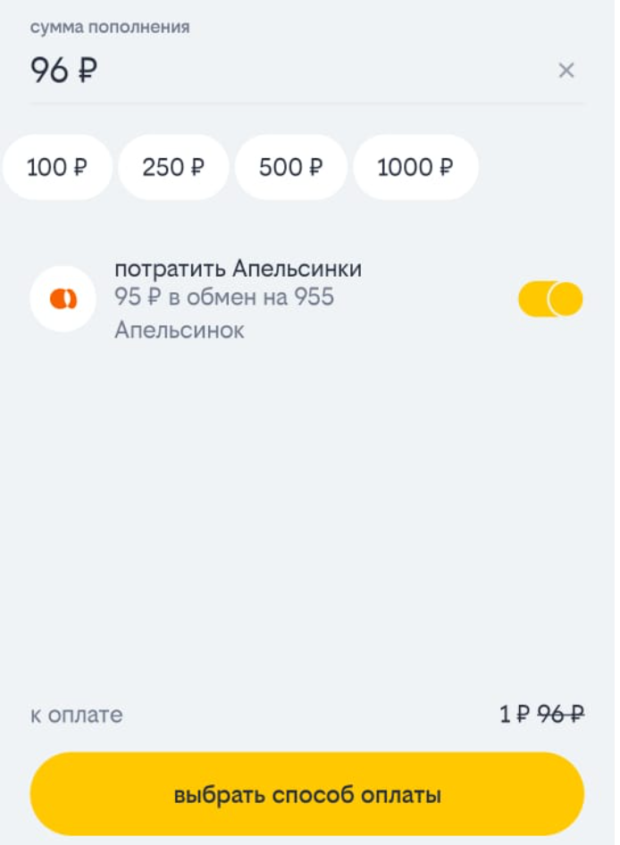 скрин из приложения автора