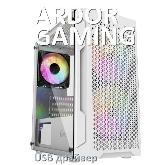 
USB драйвер на компьютер ARDOR GAMING для подключения телефона с Android 16, 15, 14