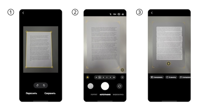Отсканировать документ телефоном можно в три шага