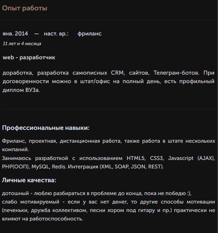 резюме на сайте объявлений