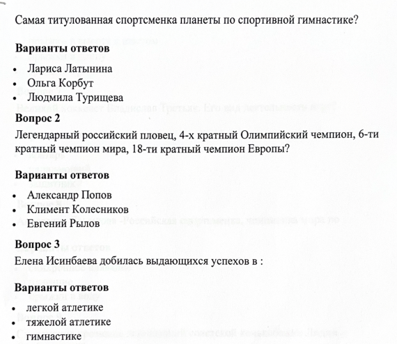 Извините, что криво, ну мне самой так прислали.