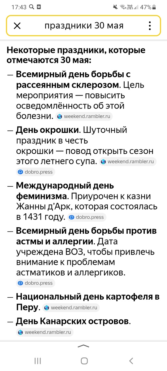 Скрин Яндекса. 