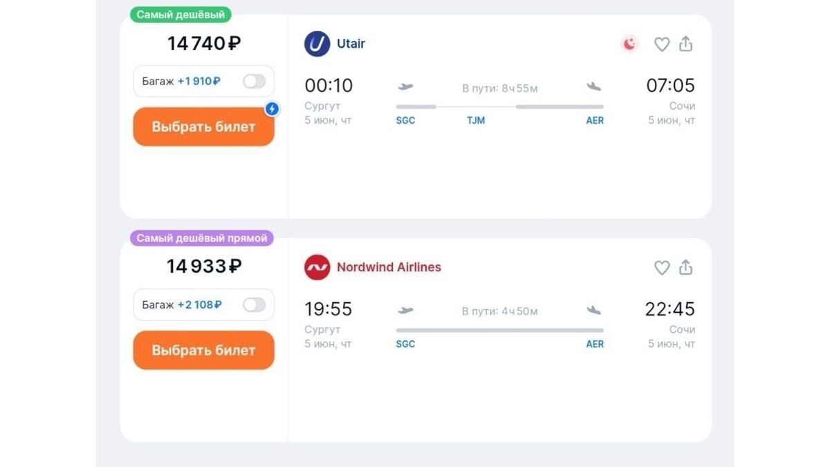     Источник: aviasales.ru