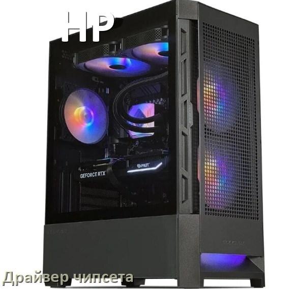 
Драйвера сетевого адаптера для компьютера HP на Windows 10, 11 на 64, 32 бит