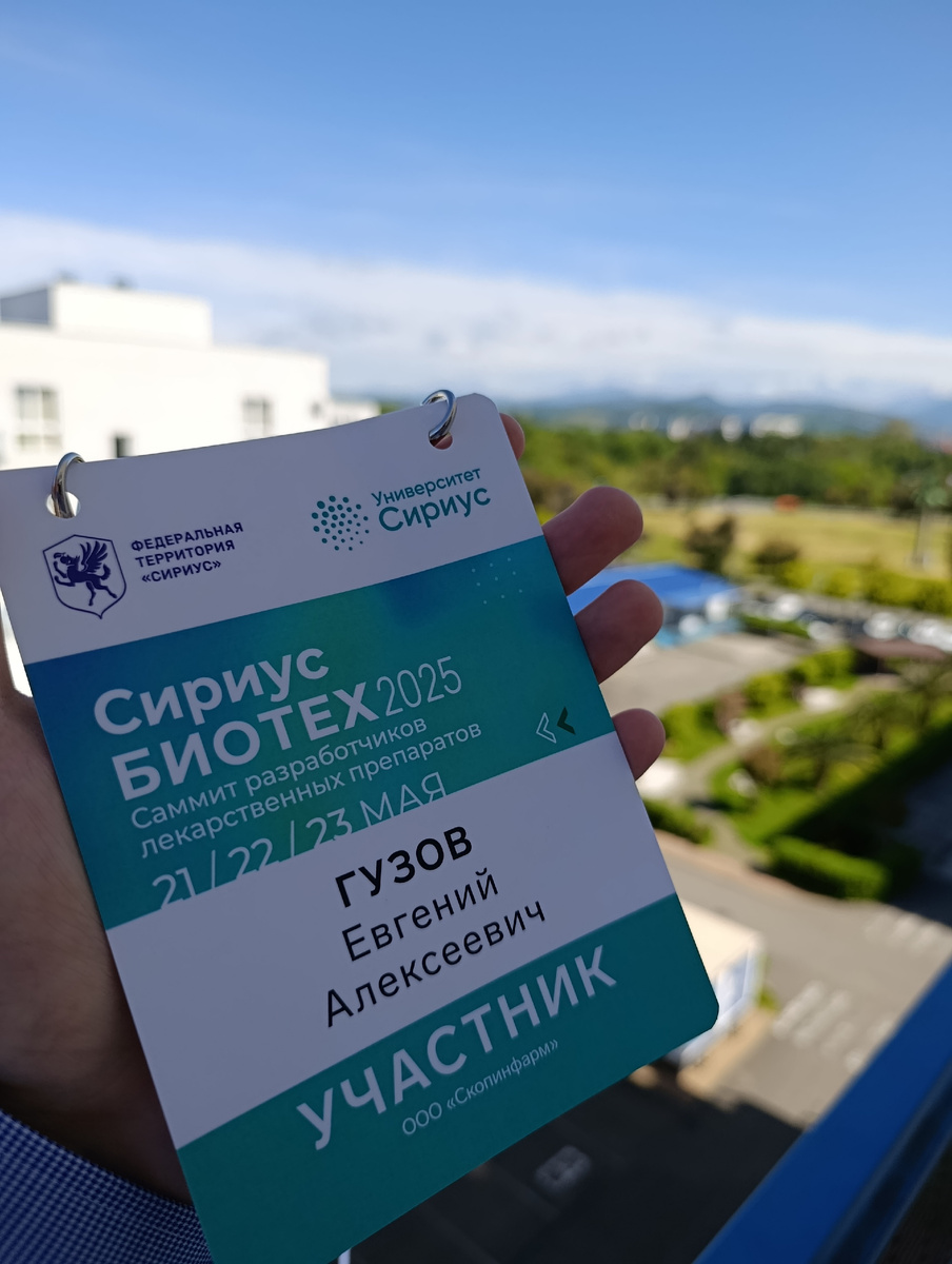 Саммит, море, горы... 