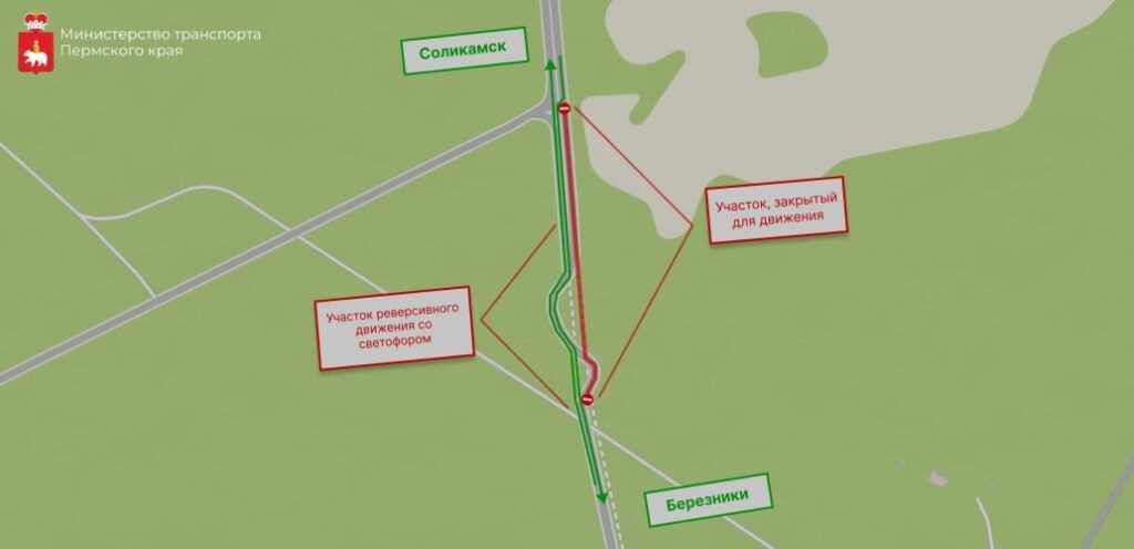    Фото: Министерство транспорта Пермского края Екатерина Устькачкинцева