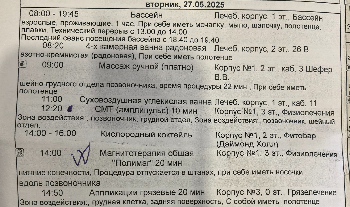 Лист назначений