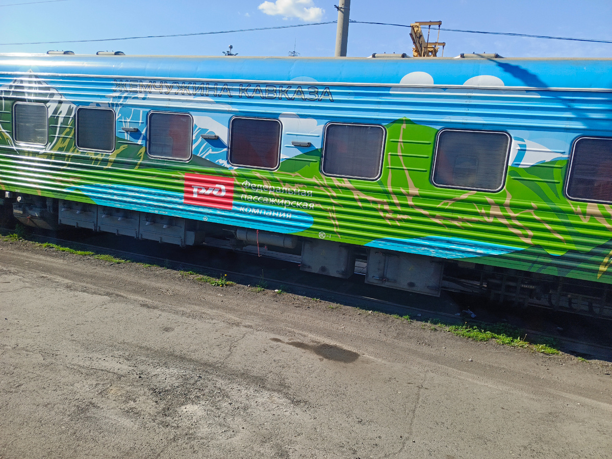 Москва - Байкал