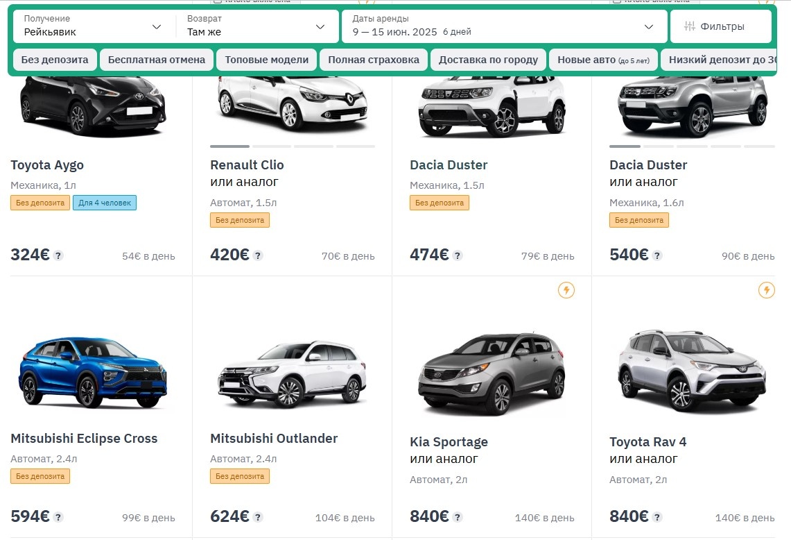 Скрин каталога авто на localrent.com