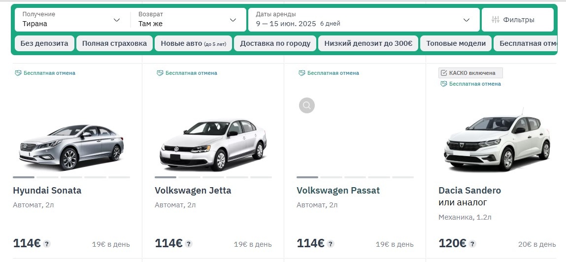 Скрин каталога авто на localrent.com