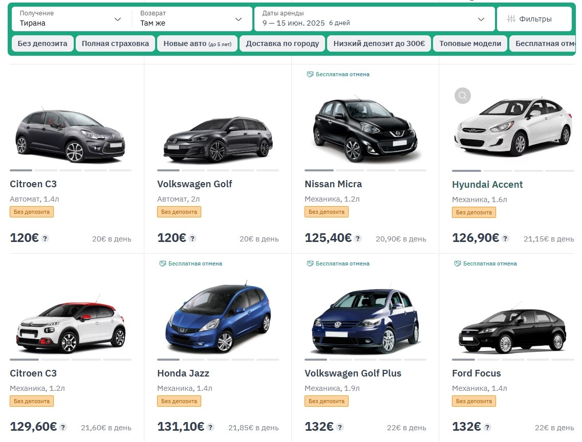 Скрин каталога авто на localrent.com