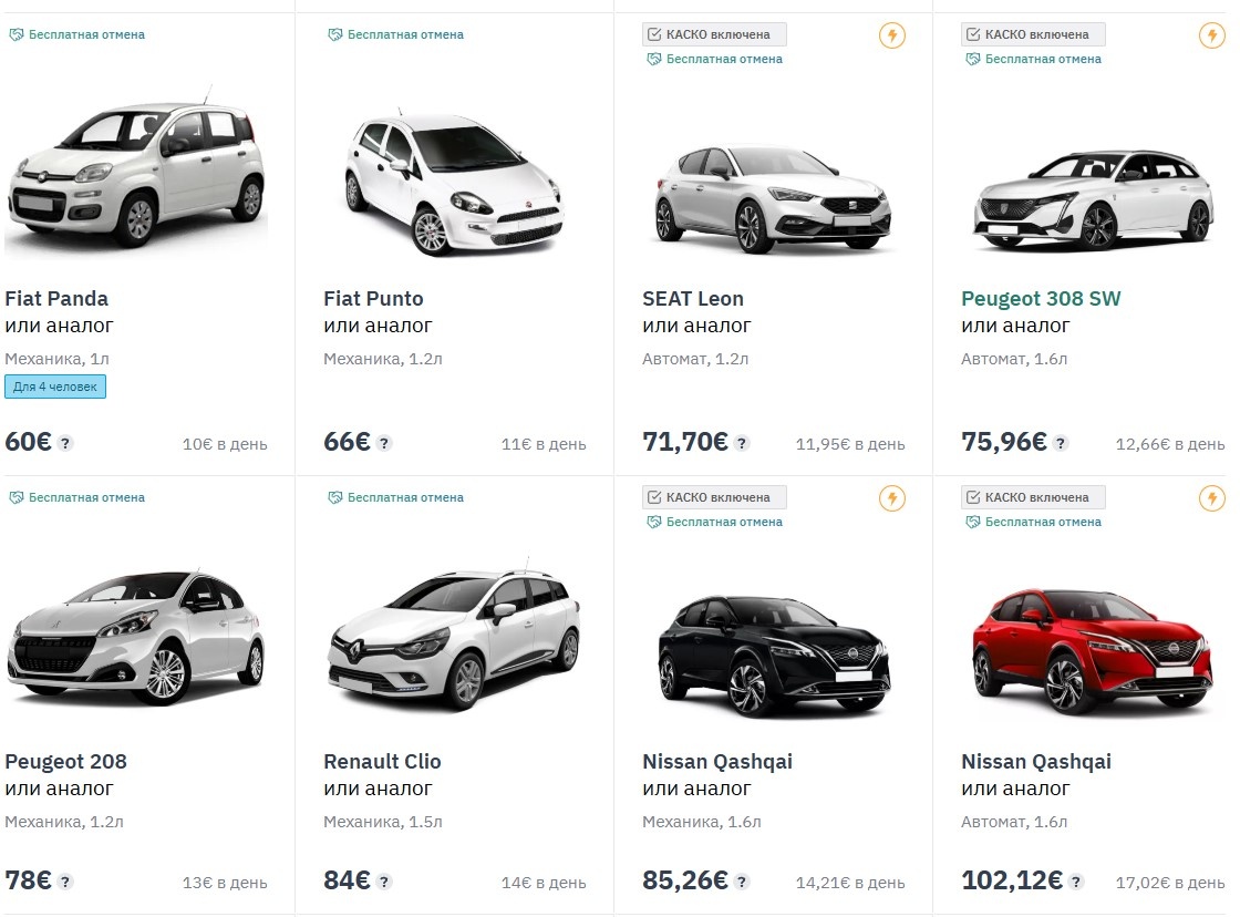 Скрин каталога авто на localrent.com