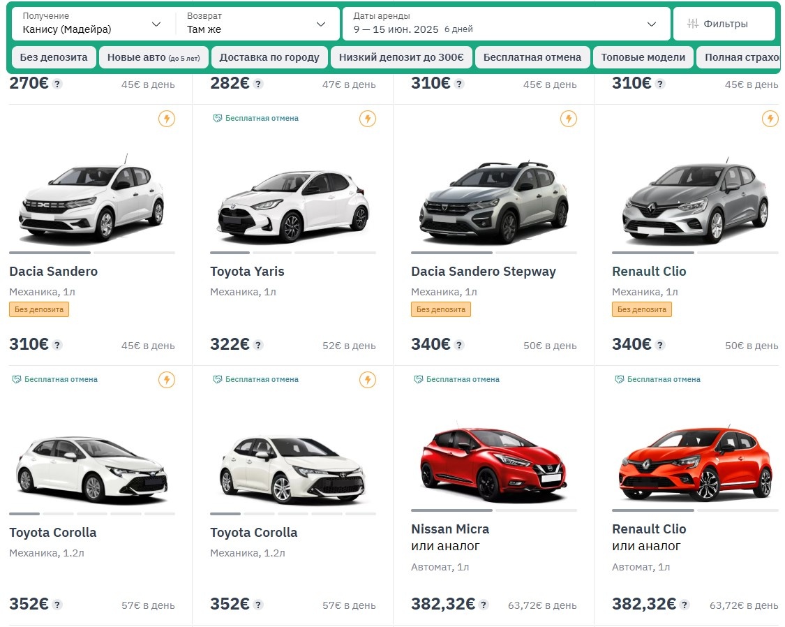 Скрин каталога авто на localrent.com