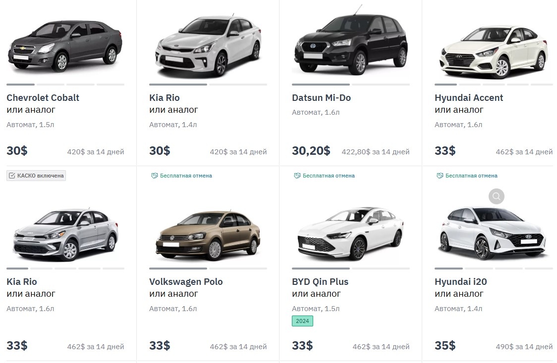 Скрин каталога авто на localrent.com