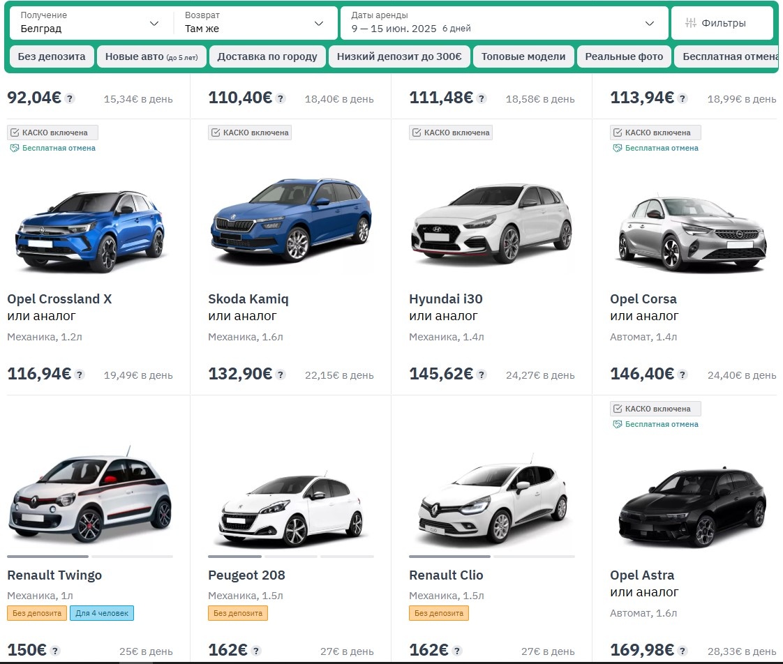 Скрин каталога авто на localrent.com