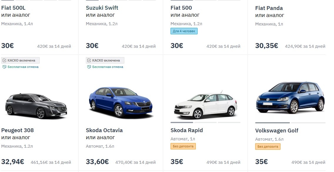 Скрин каталога авто на localrent.com