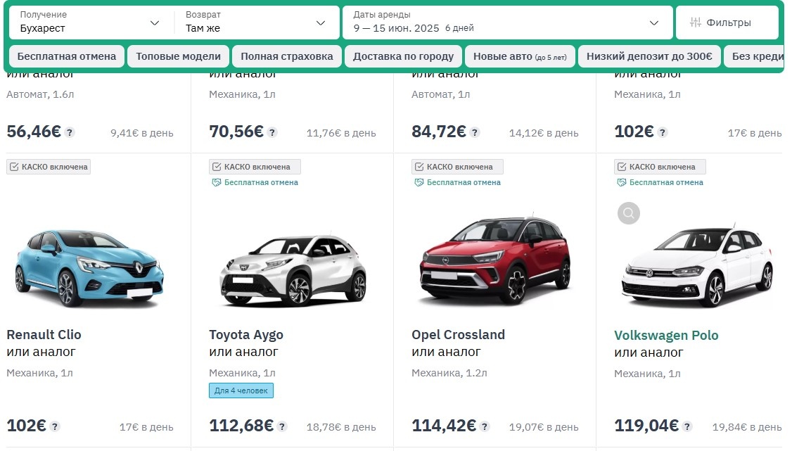  Скрин каталога авто на localrent.com