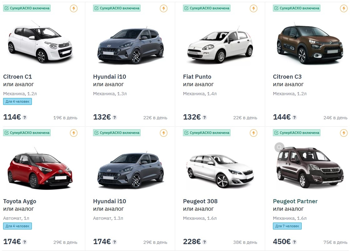 Скрин каталога авто на localrent.com