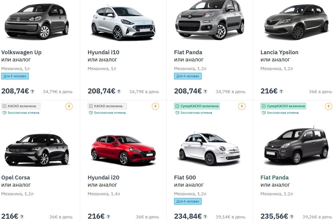 Скрин каталога авто на localrent.com