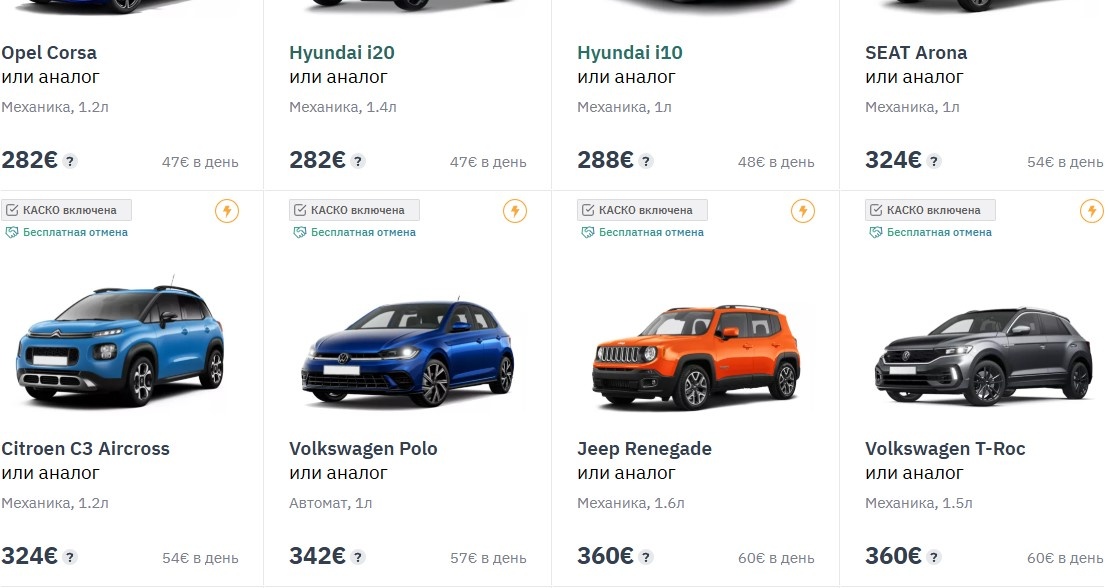 Скрин каталога авто на localrent.com