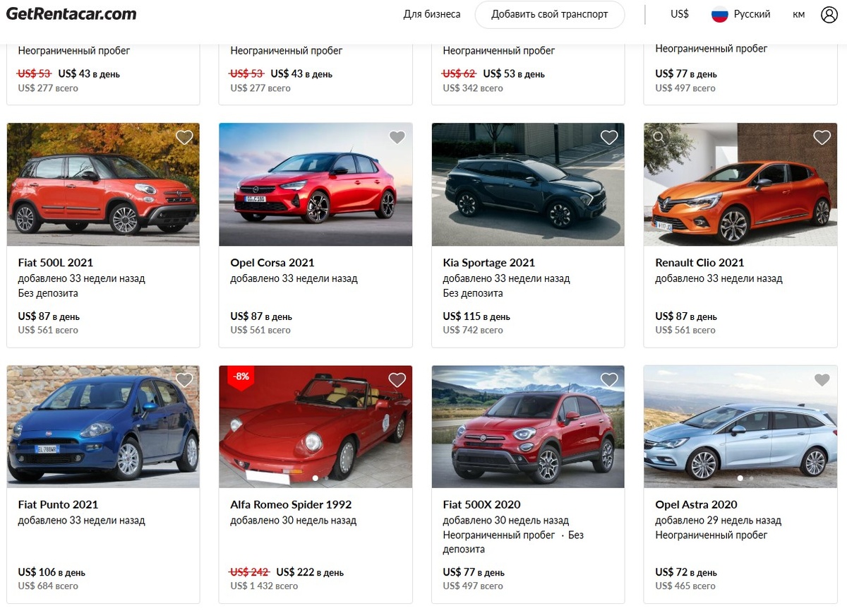 Скриншот с сайта GetRentacar