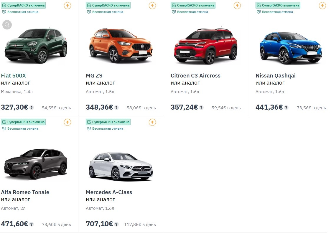  Скрин каталога авто на localrent.com