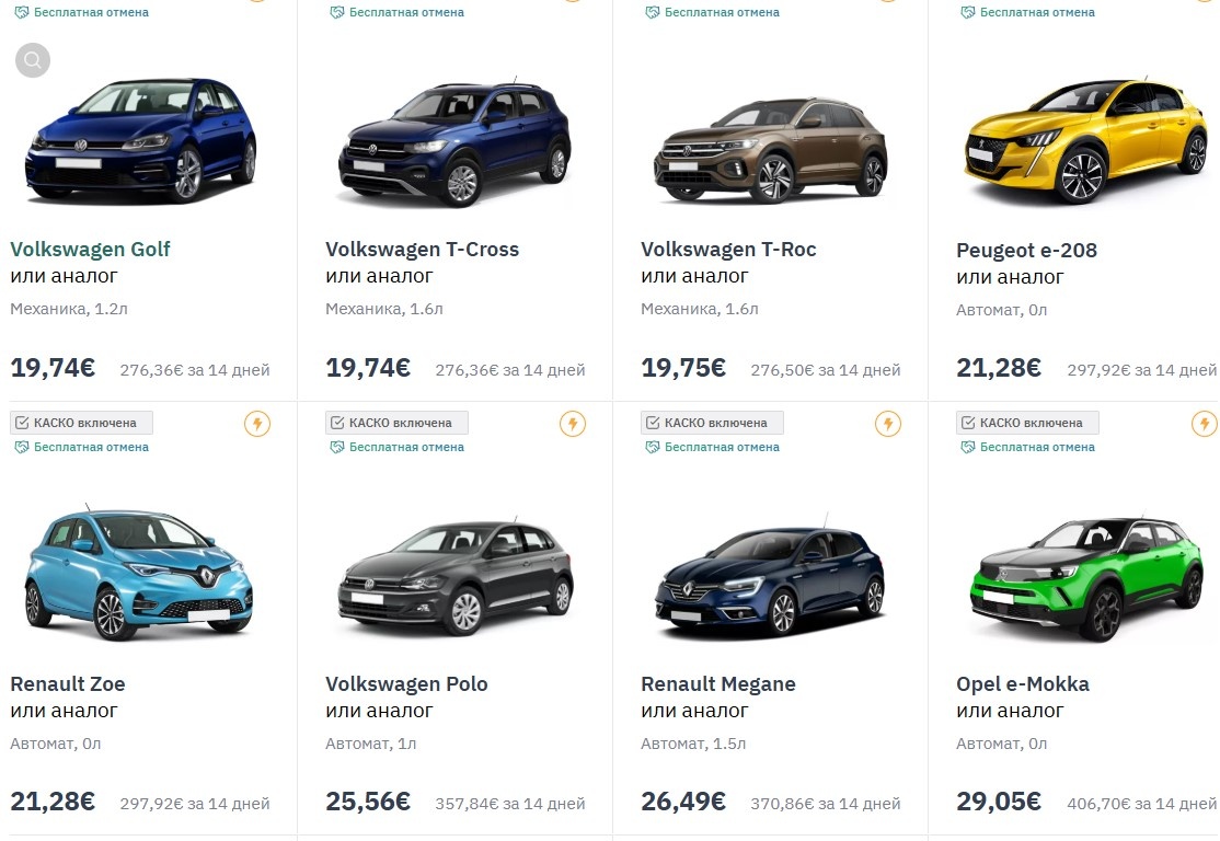 Скрин каталога авто на localrent.com