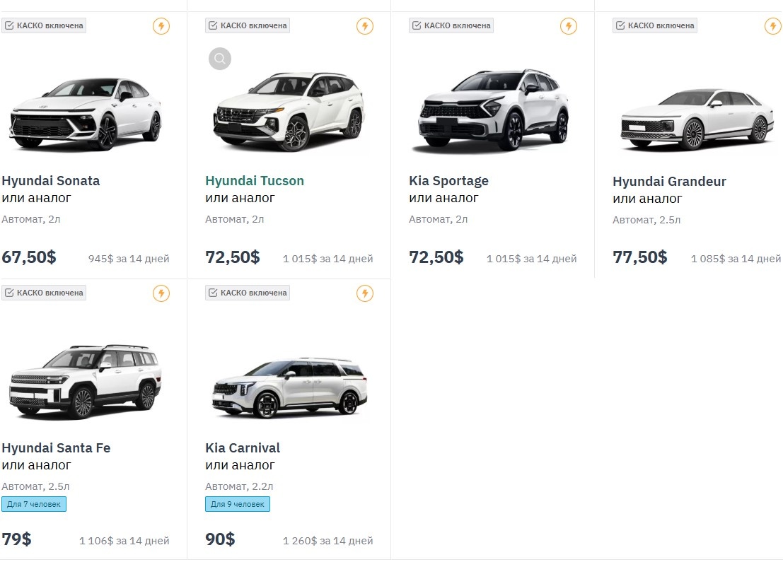 Скрин каталога авто на localrent.com