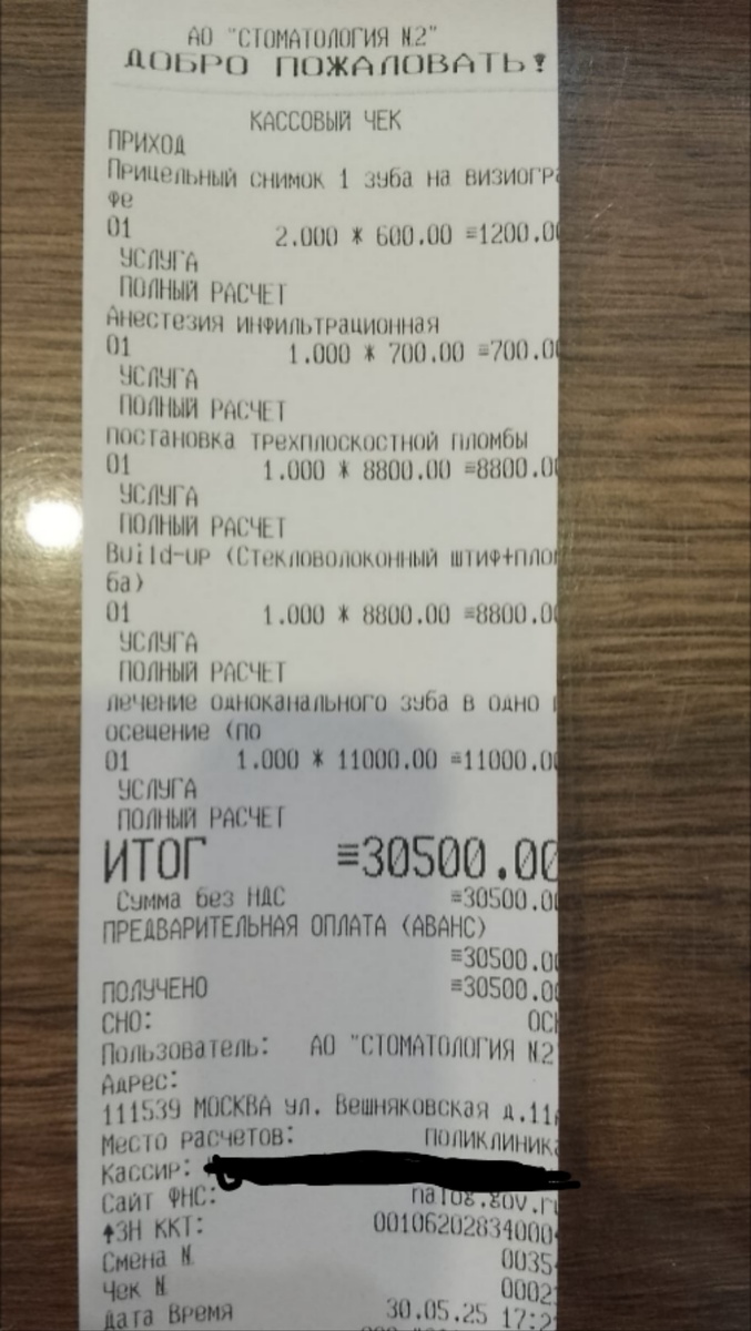 На что ушли деньги?