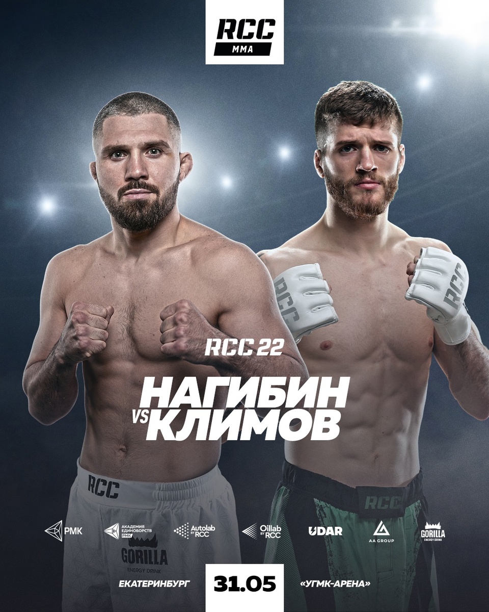     Тимур Нагибин – Дмитрий Климов